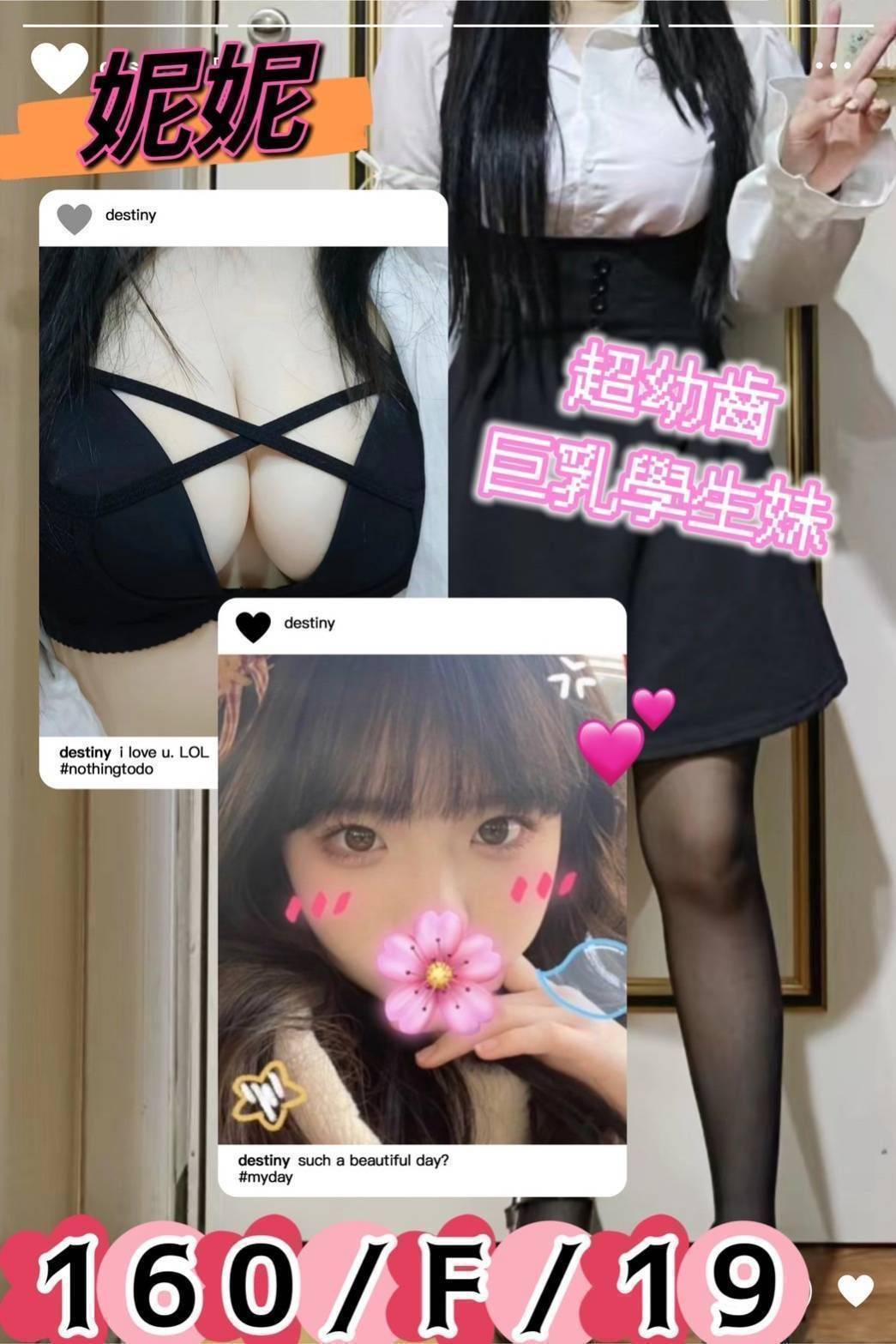 COCO外送苗栗 詩雁 164/52/24/36E